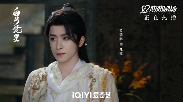 敖銳鵬在《白月梵星》飾演極域妖王「梵樾」一角，濃顏搭上帥氣的古裝扮相，也深受觀眾們的喜愛呢！