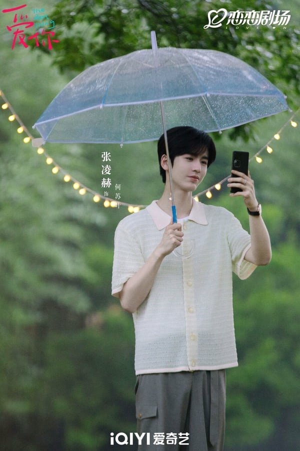 張凌赫比較少演現偶劇，但一推出新作品就出圈，再度圈粉無數！他今年在《愛你》飾演中醫生「何蘇葉」，穿上醫生白袍再配上無框眼鏡，顏值迷倒眾人