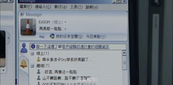 《我們與惡的距離2》6個劇情彩蛋！馬亦森高政茗MSN傳情，這點竟與《人選之人》有關！