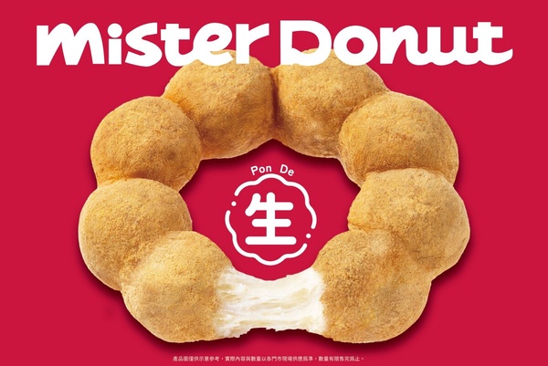 Mister Donut聯名丸亀製麵推生波堤系列7/4開賣！