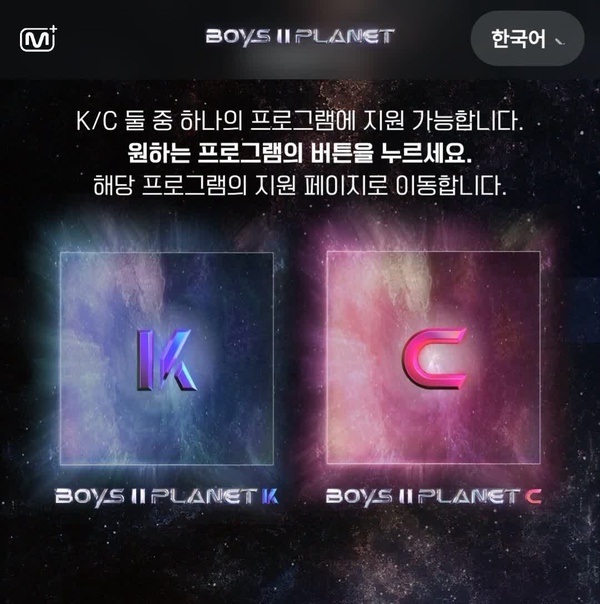 男團選秀節目《BOYS II PLANET》回歸！台灣參賽選手名單公開，鄧麗君姪子也參戰