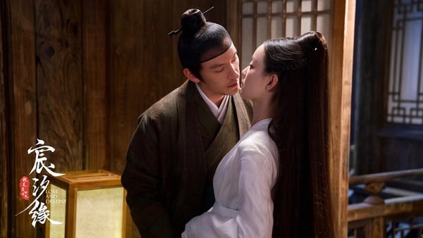 宸汐緣劇照：張震飾演九宸，倪妮飾演靈汐，上演動人的愛情故事。