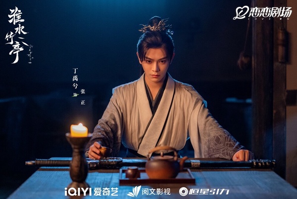 丁禹兮在陸劇《淮水竹亭》中客串飾演張家家主「張正」，眼神戲充滿故事感，被譽為有效客串。