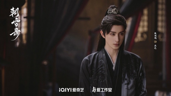  敖瑞鵬與李蘭迪主演的待播古裝劇《朝雪錄》概念海報，呈現懸疑氛圍。