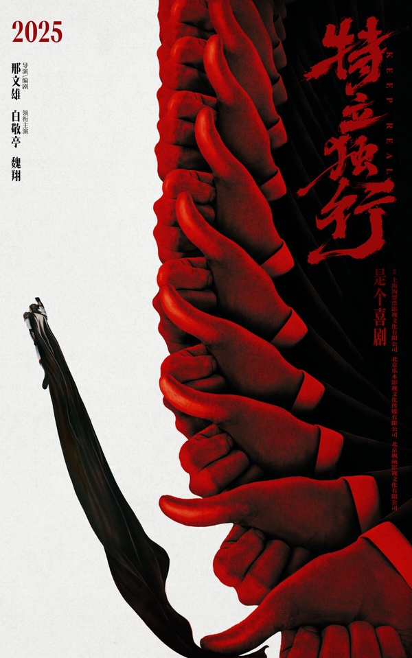 4部白敬亭待播作品推薦！反派、刑警、超人樣樣來，久違主演電影今年上映