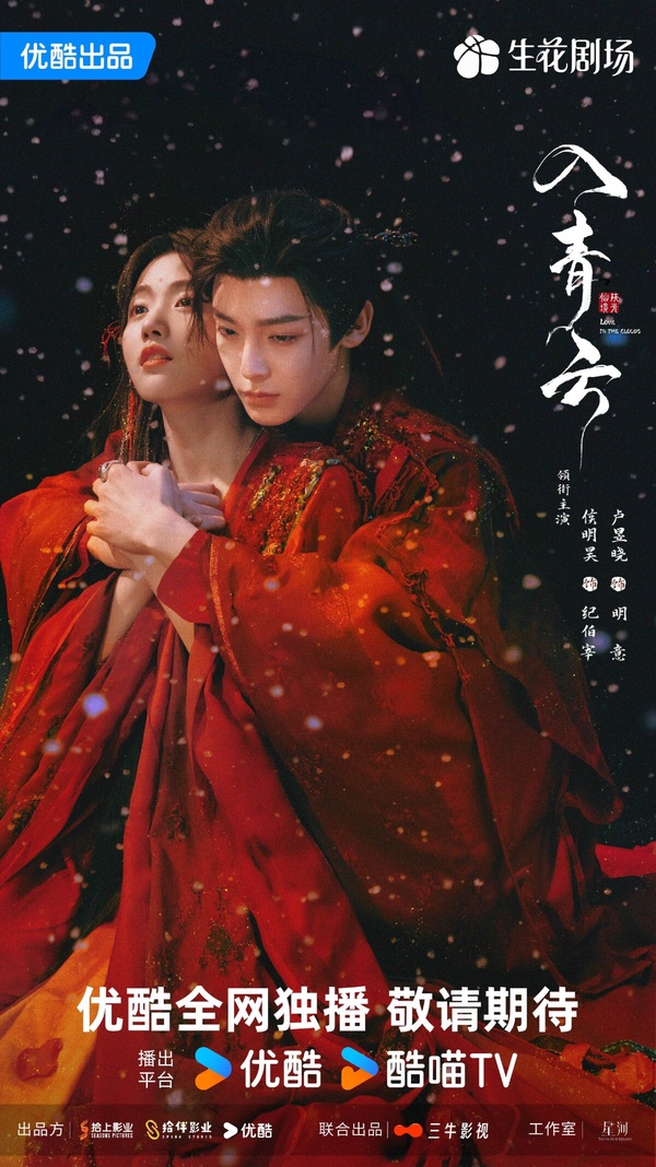 《入青云》女主角盧昱曉劇照，她飾演的冷酷女戰神明意化身為嬌軟舞姬，造型柔美動人。