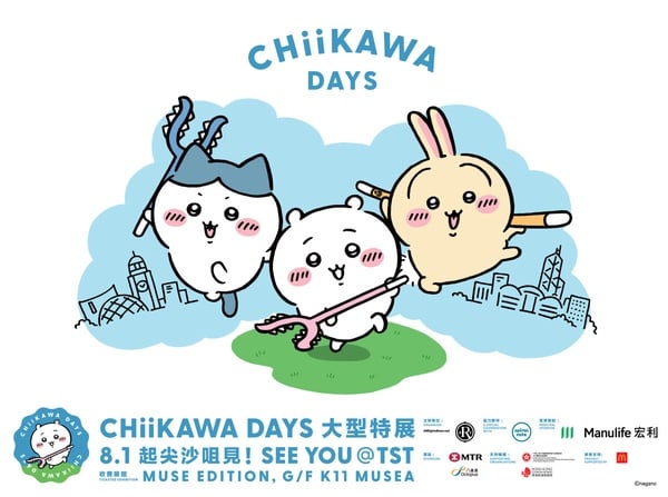 「CHIIKAWA DAYS」香港大型特展官方主視覺，吉伊卡哇、小八貓與烏薩奇在星空下，預告8月於香港K11的展覽