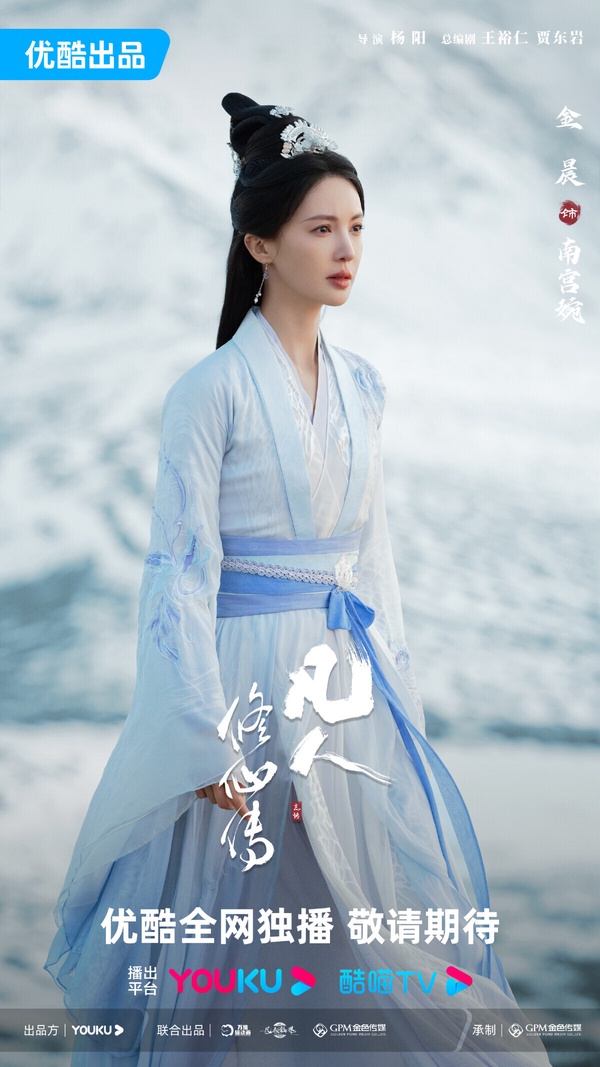 楊洋主演S+古裝劇《凡人修仙傳》首度搭檔金晨，圖為她在劇中的古裝扮相與場景。