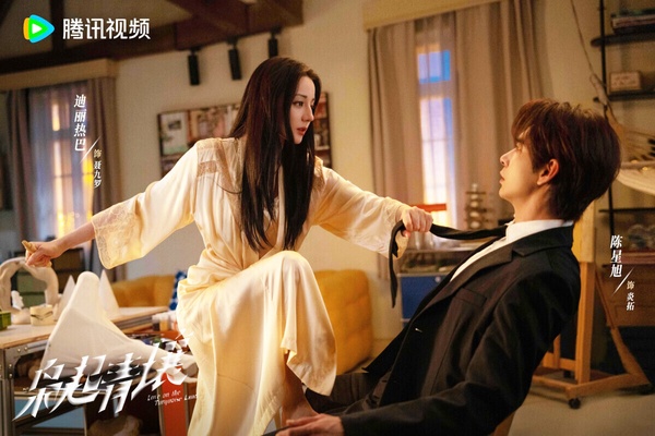 迪麗熱巴與陳星旭主演都市奇幻劇《梟起青壤》的雙人海報，氣氛充滿神秘感