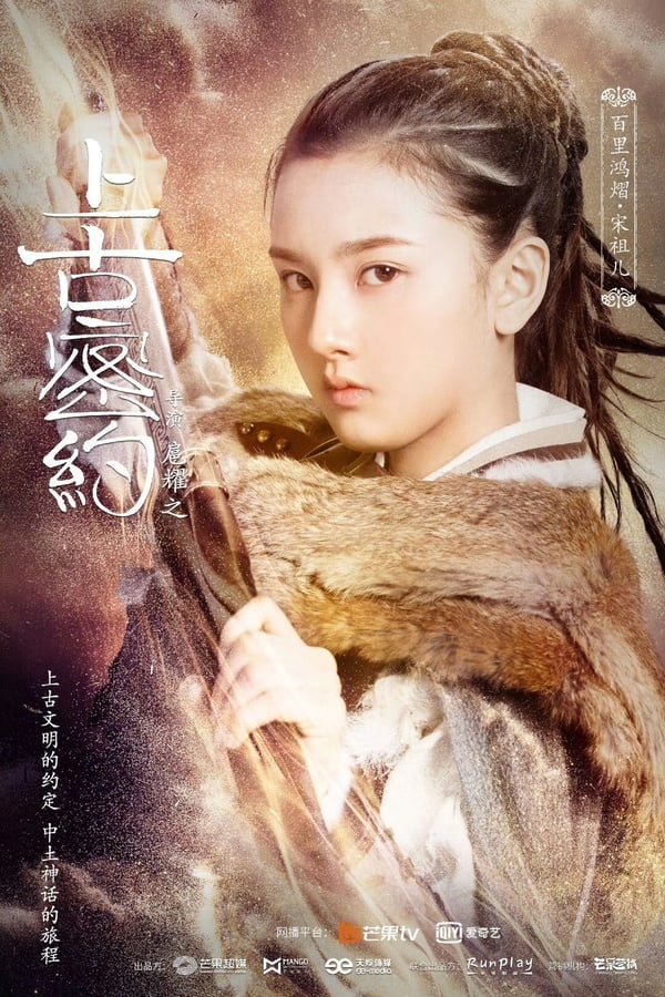 宋祖兒古裝角色盤點《聊齋》《表妹萬福》