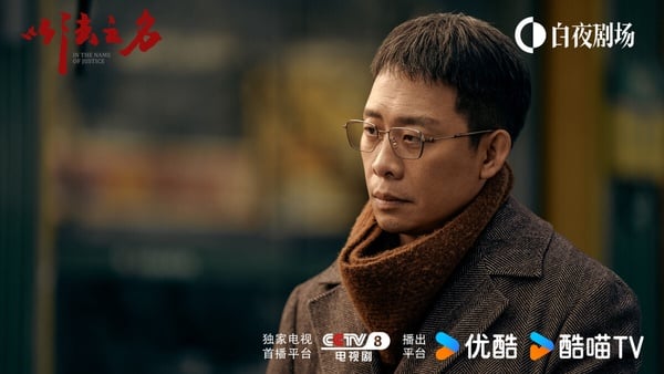 實力派演員張譯在陸劇《以法之名》中的劇照，展現其精湛演技。