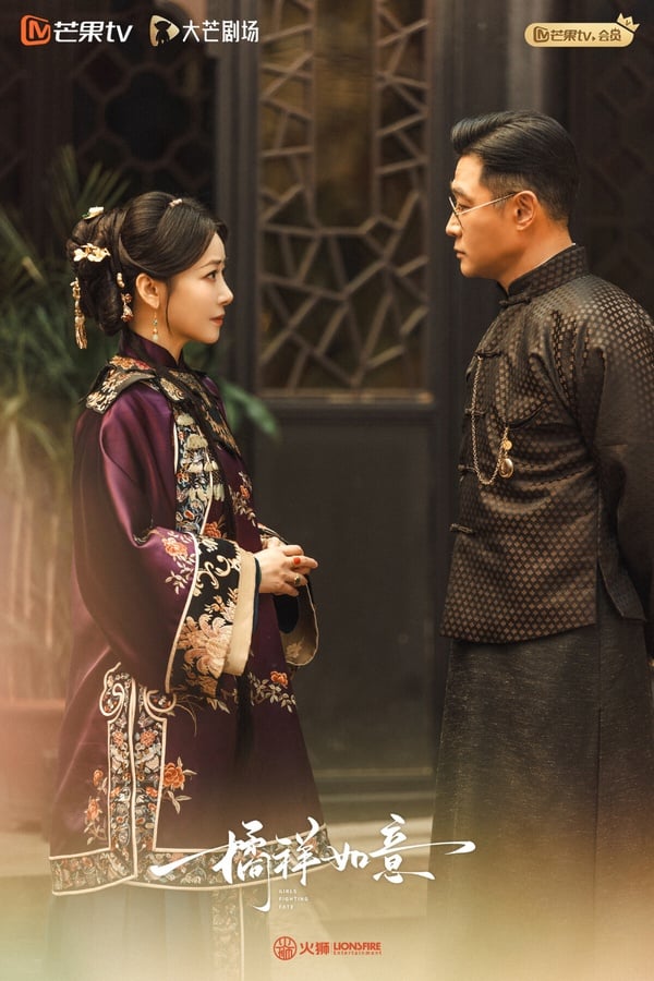 陸劇《橘祥如意》劇照，風格被評過於偶像劇化，缺少原著的悲涼感。