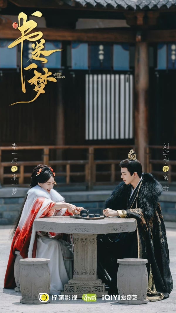 劉宇寧《書卷一夢》開播評價！