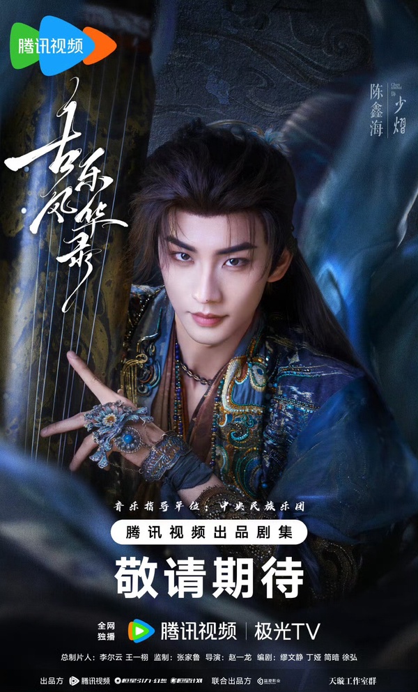 《臨江仙》主演們的下部待播劇
