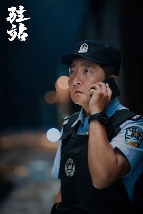 《駐站》是上半年評價蠻高的陸劇，主打輕喜劇風格，故事寫實又溫馨，主角是沒有主角光環的中年人，找郭京飛來詮釋，真的很貼合人設呢！
