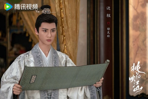 還記得《如懿傳》裡的永琪嗎？童星出身的邊程，長大後也接演不少陸劇，在《桃花映江山》飾演「穆無瑕」，是祈國四王子，雖不受祈王寵愛，但個性善良單純，原先其實是姜桃花的和親對象，但最後卻決定成為她的盟友！而邊程在劇中的演技自然、古裝扮相帥氣，人設也好，所以蠻受觀眾歡迎！