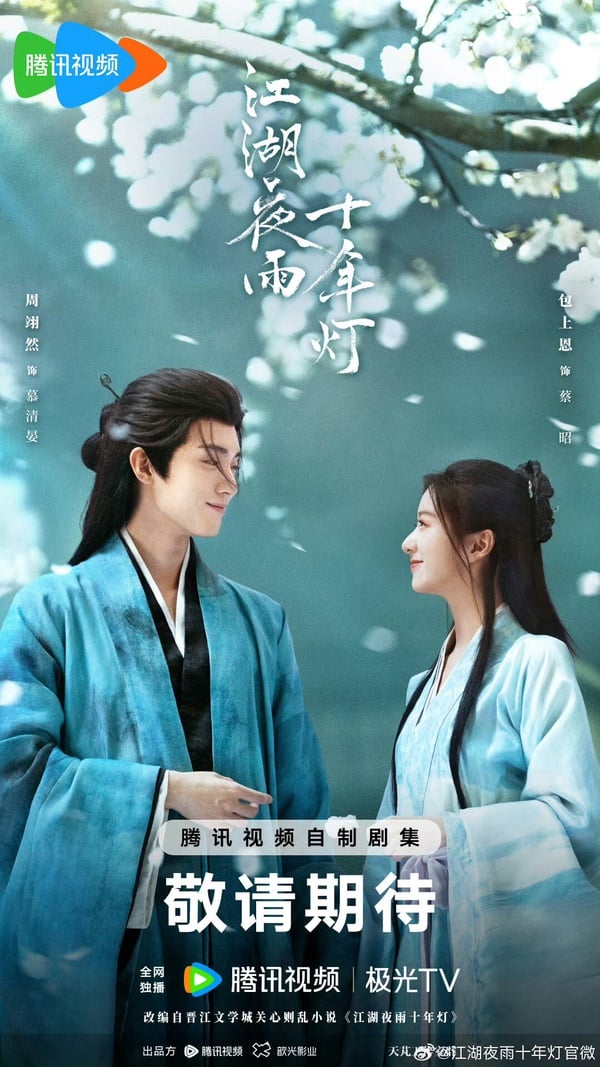 《江湖夜雨十年燈》劇情看點&amp;amp;amp;amp;amp;amp;amp;amp;amp;amp;amp;角色介紹