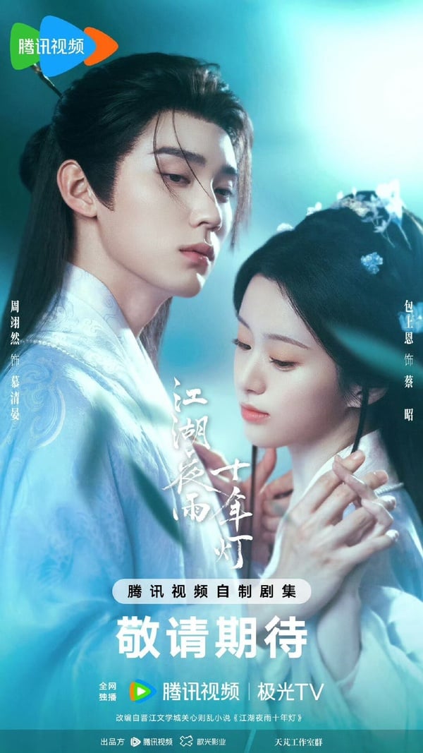 《江湖夜雨十年燈》劇情看點&amp;amp;amp;amp;amp;amp;amp;amp;amp;amp;amp;角色介紹