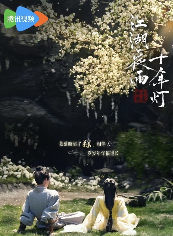 《江湖夜雨十年燈》劇情看點&amp;amp;amp;amp;amp;amp;amp;amp;amp;amp;amp;角色介紹