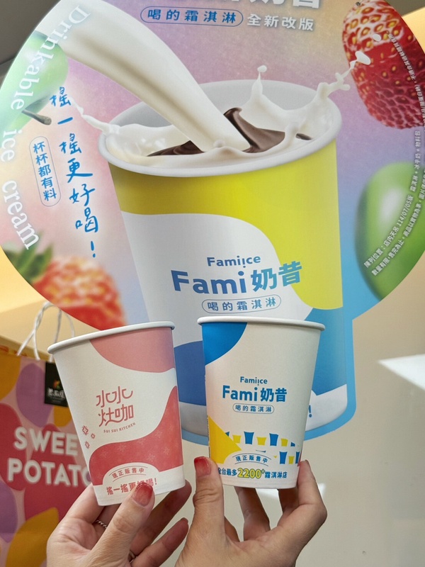 全家新品「Fami奶昔」優惠7/5~7/22