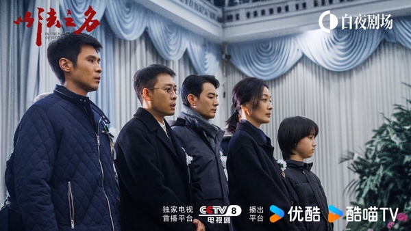 《以法之名》是最近被很多觀眾大推的陸劇，這一部犯罪反黑劇，集結張譯、李光潔、蔣欣、王勁松……等眾多實力派演員。講述檢察官洪學友、鄭雅萍、李棟等人，在複查「萬氏集團涉黑案」過程中發現疑點，嫌疑人張文清被誣陷構罪，並且牽扯出司法人員在案件辦理過程中徇私枉法，展開的打擊犯罪故事。