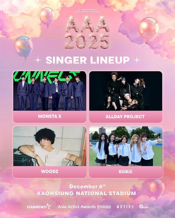 2025 韓國「AAA頒獎典禮」確定移師高雄！張員瑛、李俊昊搭檔主持，場地時間、卡司資訊