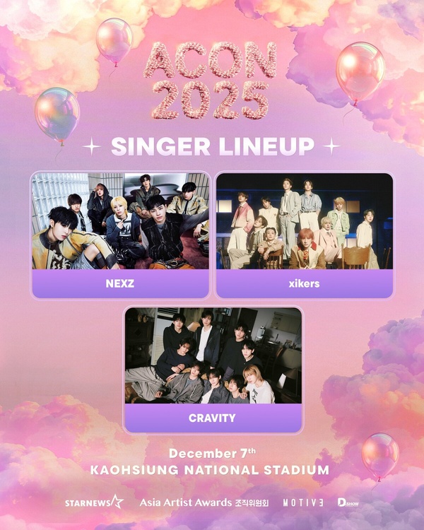2025 韓國「AAA頒獎典禮」確定移師高雄！張員瑛、李俊昊搭檔主持，場地時間、卡司資訊