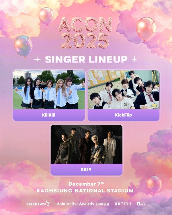 2025 韓國「AAA頒獎典禮」確定移師高雄！張員瑛、李俊昊搭檔主持，場地時間、卡司資訊