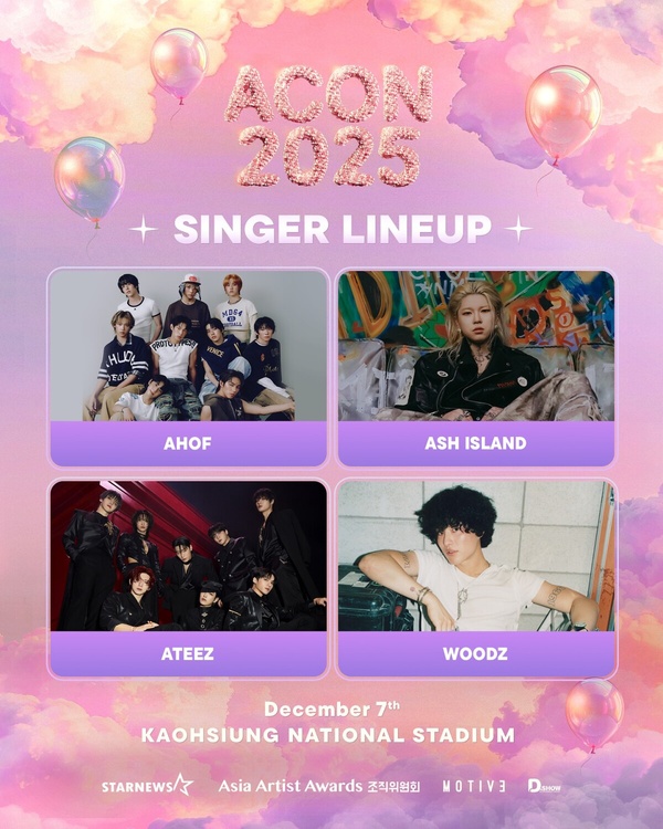 2025 韓國「AAA頒獎典禮」確定移師高雄！張員瑛、李俊昊搭檔主持，場地時間、卡司資訊
