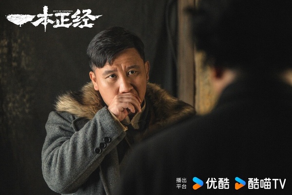 《一本正經》劇情講述了「編外巡警」范吉安為尋求轉正機會，與「街溜子」小榔頭聯手搞事情，不料陷入老警長被害等多起連環兇殺案中，二人歷盡磨難，最終破解了連環兇案之謎。