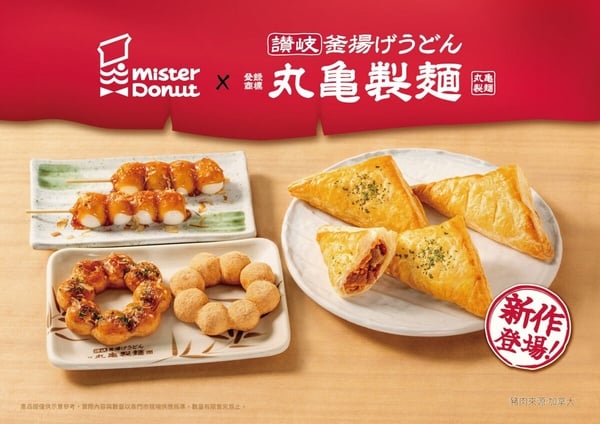 生甜甜圈加一！Mister Donut聯名丸亀製麵「豆皮生波堤」7/4開賣再享優惠