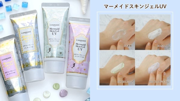 CANMAKE防曬