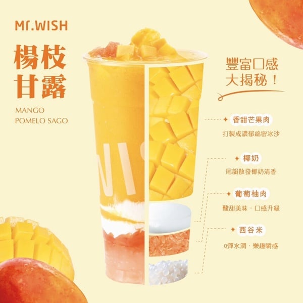2025楊枝甘露的手搖&amp;amp;amp;amp;amp;amp;amp;amp;甜點推薦！錯過這次又要再等一年！