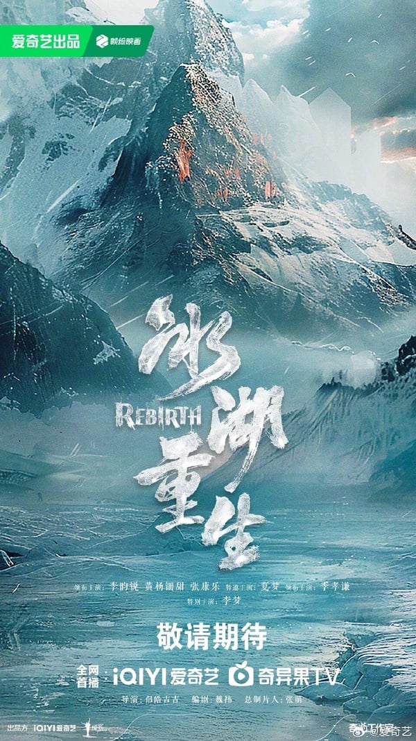 《冰湖重生》劇情看點&amp;amp;amp;amp;amp;amp;amp;amp;amp;角色介紹