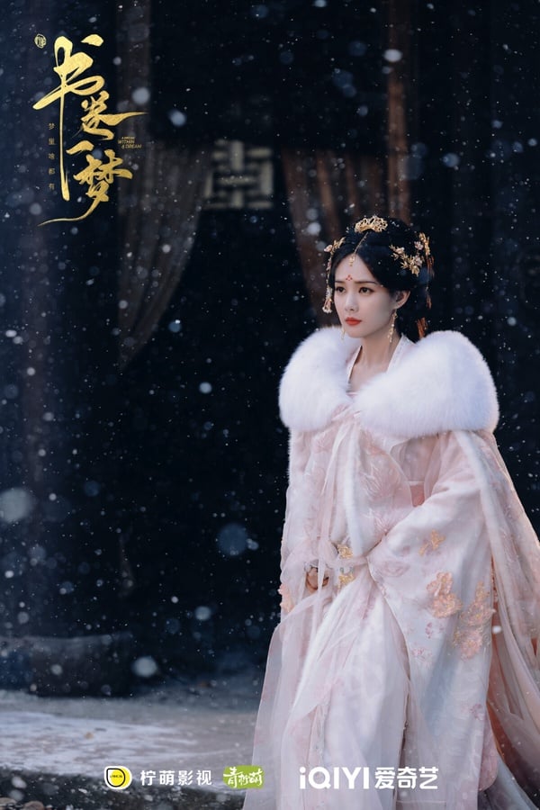 女主角李一桐在陸劇《書卷一夢》中的古裝扮相，演繹穿書劇情。