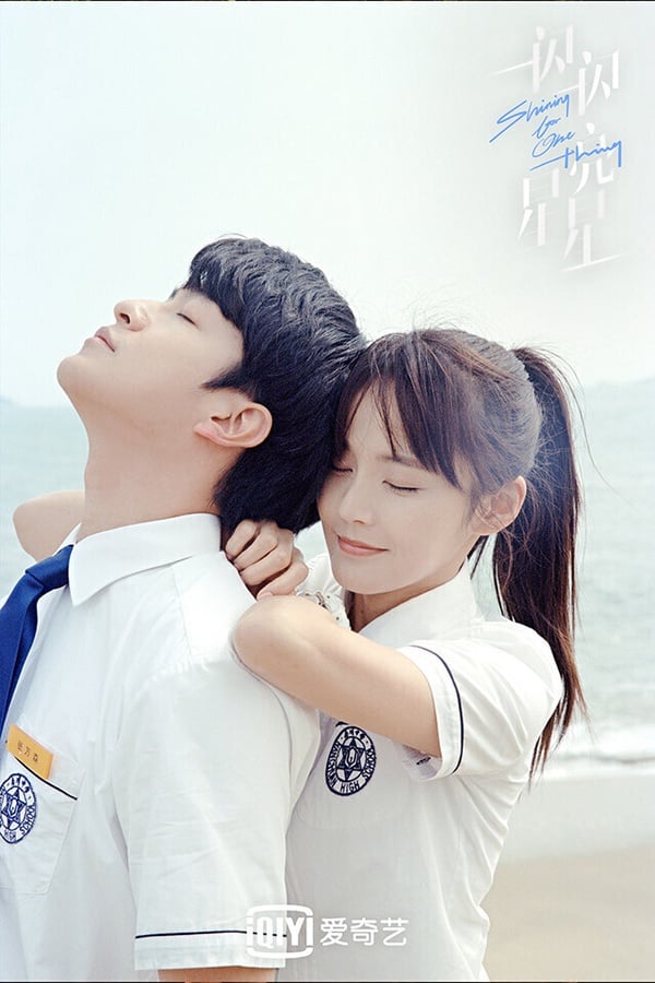 《一閃一閃亮星星》宣傳海報，屈楚蕭飾演的奶狗學霸和張家寧飾演的歡脫御姐，穿著校服組合很有火花，演員的演譯十分動人。
