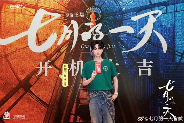 陸版《偶然發現的一天》開拍！陣容公開＋網友評價