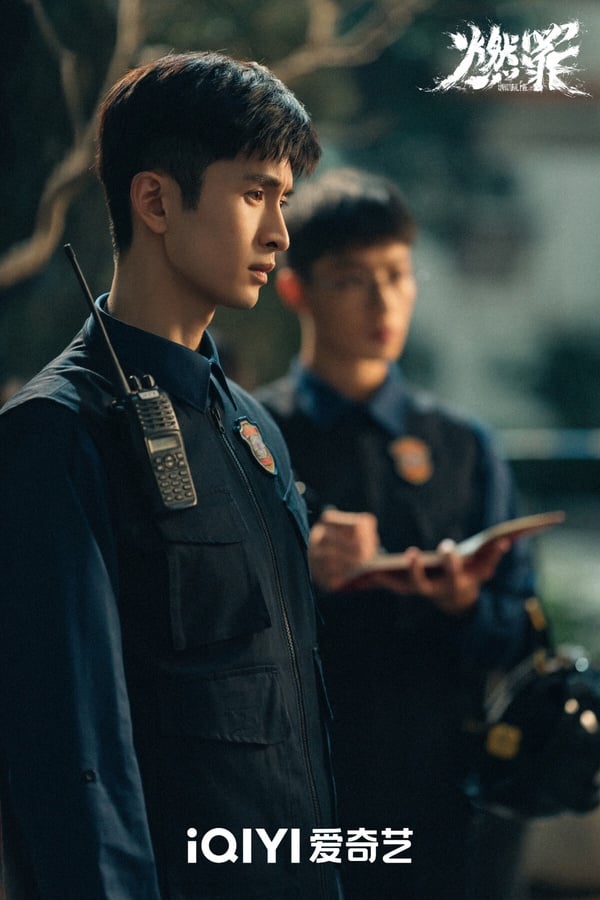張雲龍與蔡文靜在懸疑劇《燃罪》中的劇照，兩人分別飾演火調員與法醫