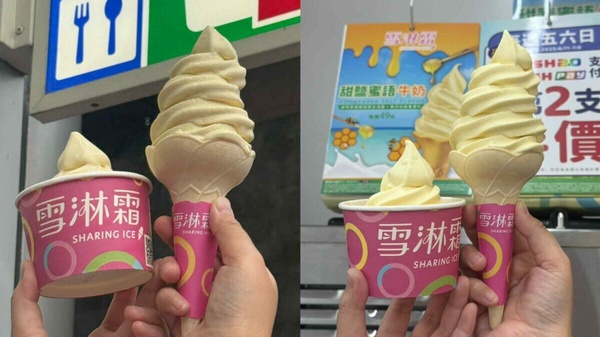全家霜淇淋買一送一7/11起開跑，再睡5分鐘開賣霜淇淋、CREMIA推焦糖烤布蕾霜淇淋