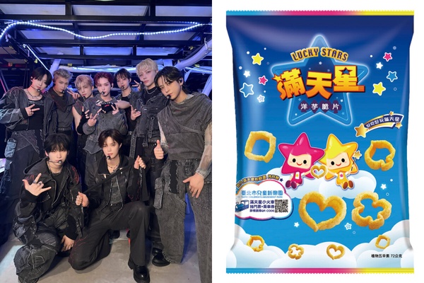 8款韓星愛吃「台灣零食」：&amp;amp;amp;amp;TEAM TAKI、MAKI｜滿天星洋芋脆片