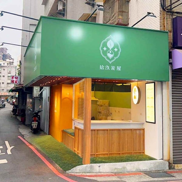 「拾汣茶屋」品牌Logo，為知名網紅Toyz創立的台灣手搖飲店。