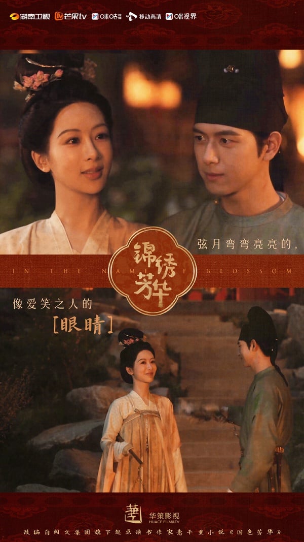 楊紫、李現主演的大女主經商劇《國色芳華》分為上下兩部，最近下部《錦繡芳華》也上線了。兩季是一起拍的，下部《錦繡芳華》質感沒有大幅崩塌，故事格局更宏大。不過或許是因為隔了大半年，觀眾追劇熱情減退，目前《錦繡芳華》熱度一般般，沒有《國色芳華》播出時那麼風光的感覺。