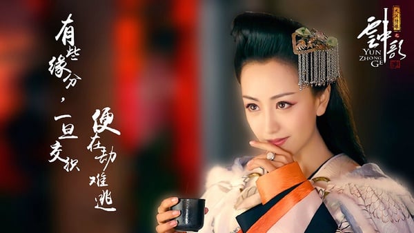 楊蓉和趙麗穎是同期被于正力捧的女星，趙麗穎如今已是一線，她依然不溫不火，大家對她印象最深刻的還是腹黑女配，像是《雲中歌》霍成君、《陸貞傳奇》蕭喚雲。