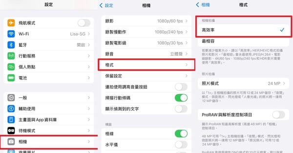 Step 1. 調整格式