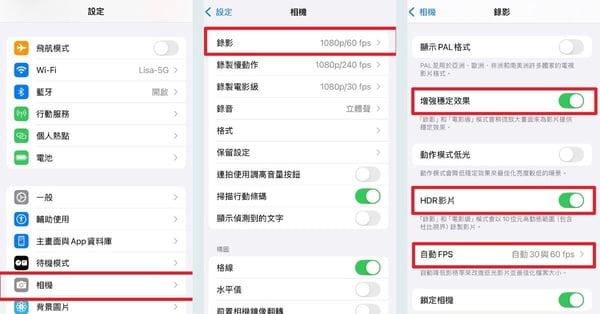 Step 3. 其他功能調整