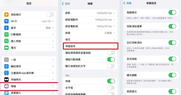 演唱會如何拍出高清畫質？iPhone 3 步驟學會設定「演唱會模式」，畫面清晰到哭！