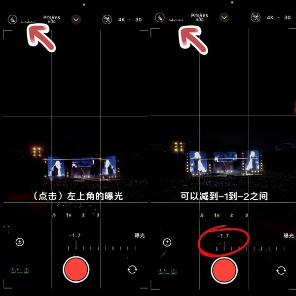 演唱會如何拍出高清畫質？iPhone 3 步驟學會設定「演唱會模式」，畫面清晰到哭！