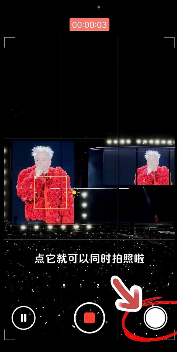 演唱會如何拍出高清畫質？iPhone 3 步驟學會設定「演唱會模式」，畫面清晰到哭！