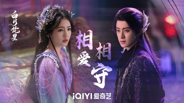 敖瑞鵬今年和白鹿合作古裝仙俠劇《白月梵星》，劇中他飾演的梵樾是極域妖王。《白月梵星》梵樾的人設被說有點像《蒼蘭訣》東方青蒼，霸道無比，因此有很多造型也都是黑衣。