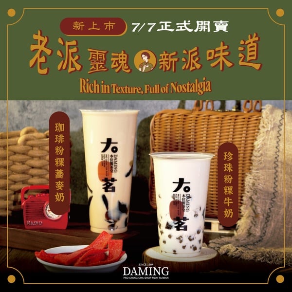 大茗本位製茶堂